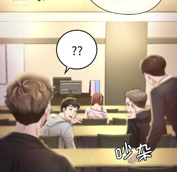 渴望占有她第3话