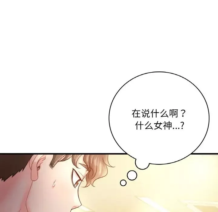 渴望占有她-第3话 - 图片 47