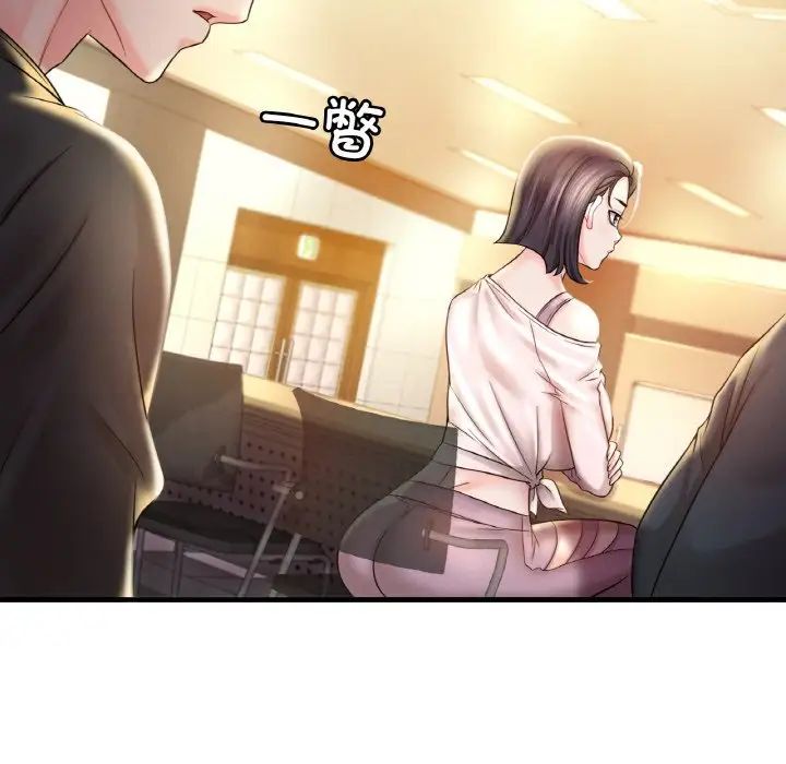 渴望占有她第3話