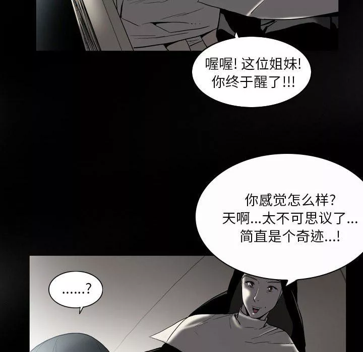 解忧咖啡-第22话 - 图片 12