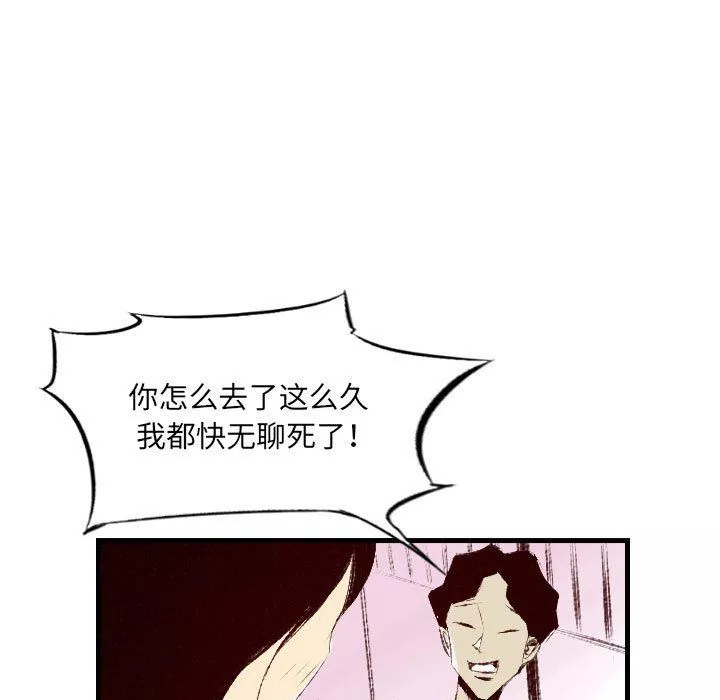 堕落城市-第31话 - 图片 48