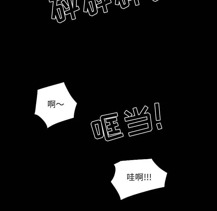 解忧咖啡-第22话 - 图片 19