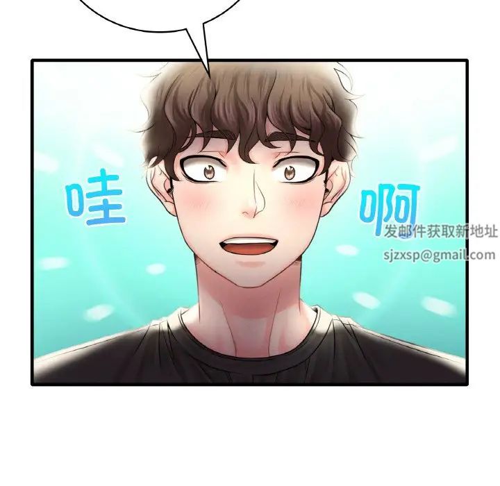 渴望占有她第3话