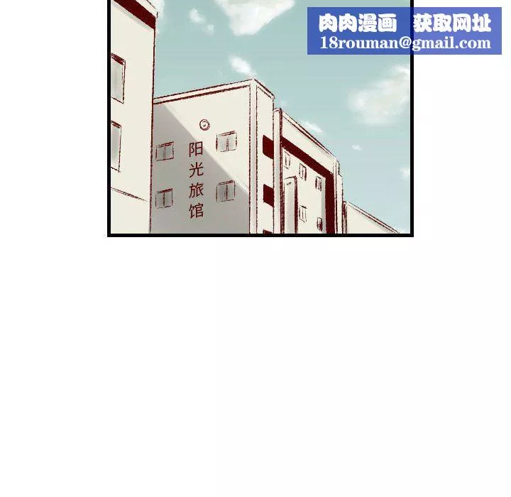 堕落城市第31話