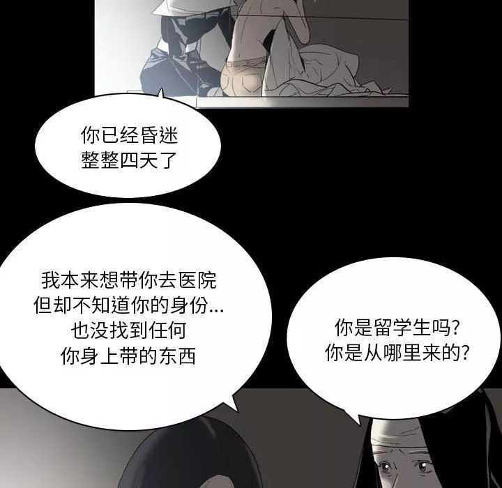 解憂咖啡第22話