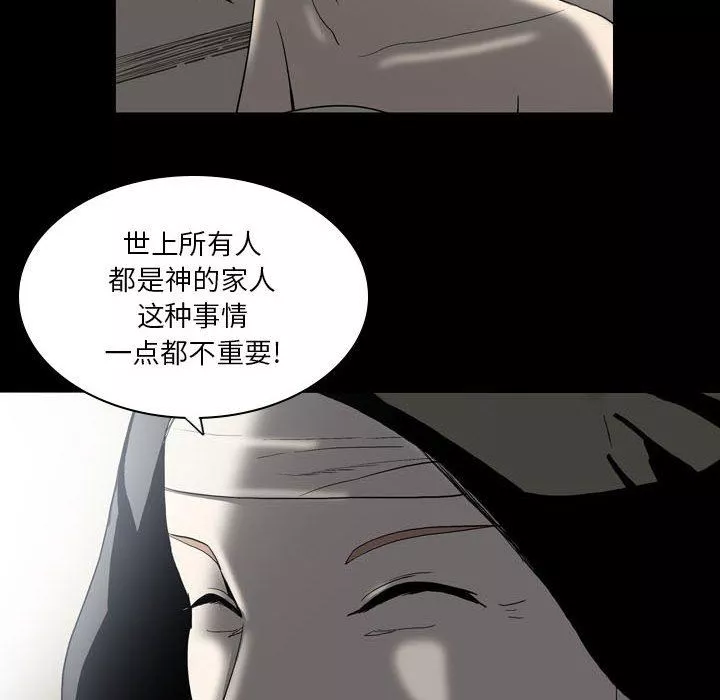解忧咖啡-第22话 - 图片 28