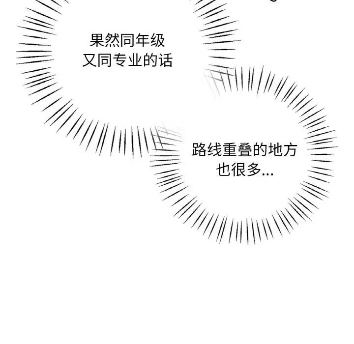 渴望占有她第3话