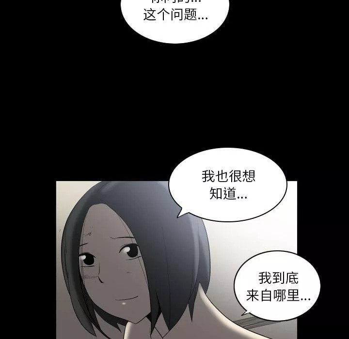 解忧咖啡-第22话 - 图片 27