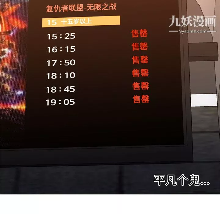 GoodNight-第13话 - 图片 73