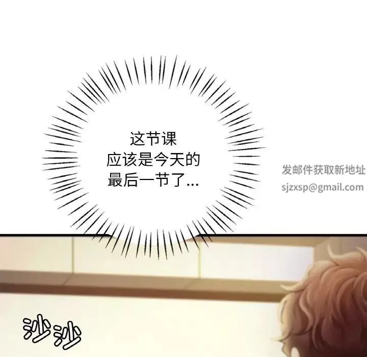 渴望占有她-第3话 - 图片 64