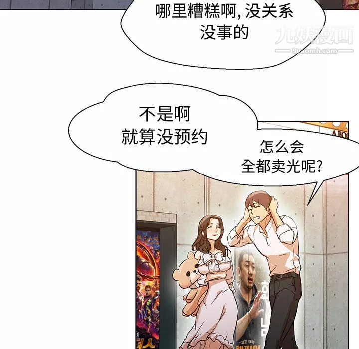 GoodNight-第13话 - 图片 75
