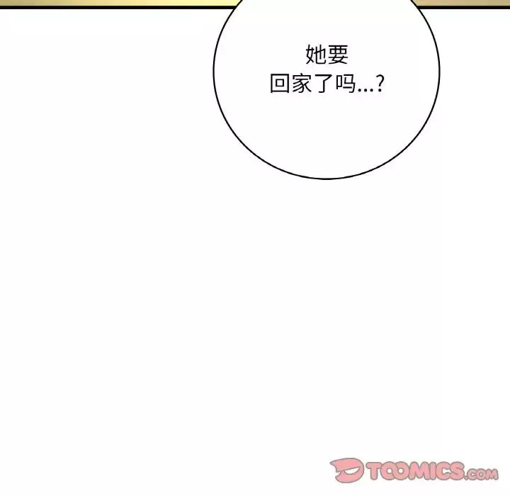 渴望占有她-第3话 - 图片 68