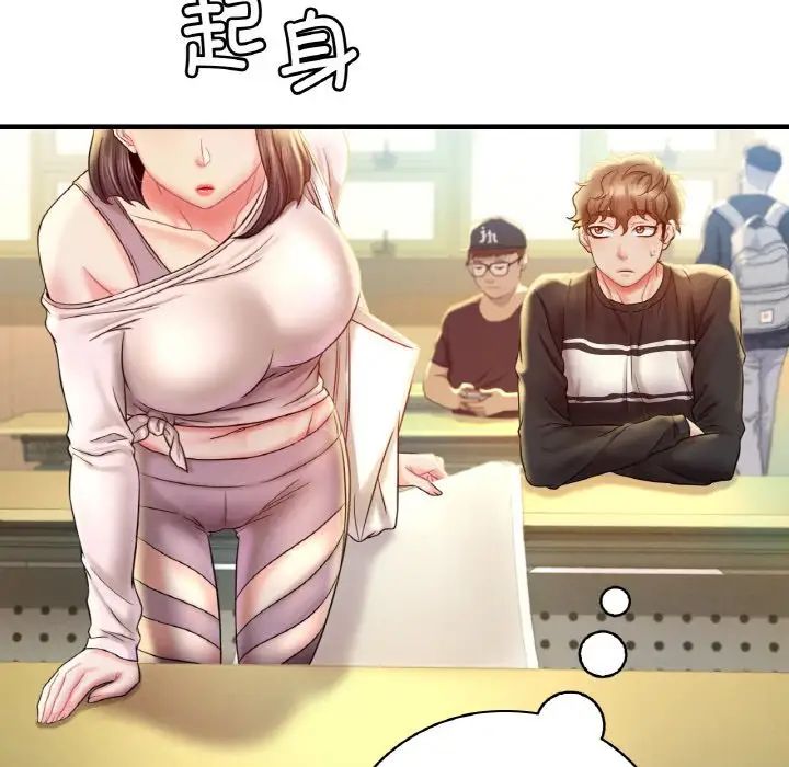 渴望占有她第3话