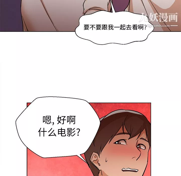 GoodNight-第13话 - 图片 80