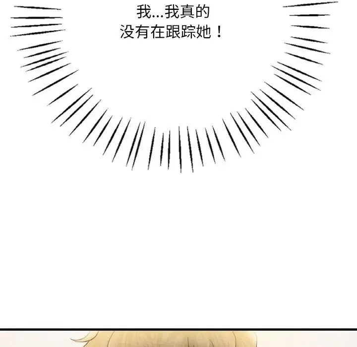 渴望占有她-第3话 - 图片 72
