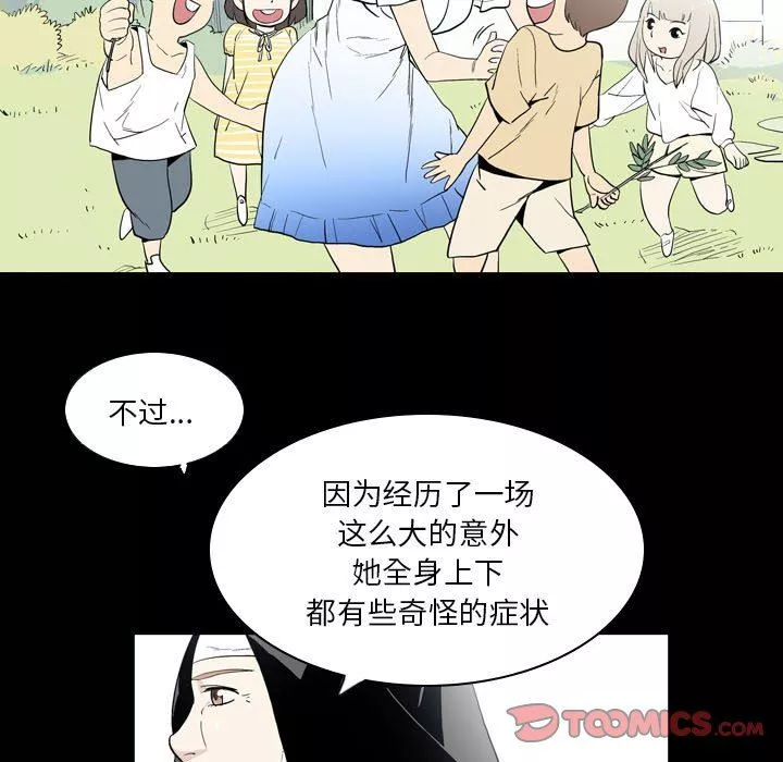 解忧咖啡-第22话 - 图片 38