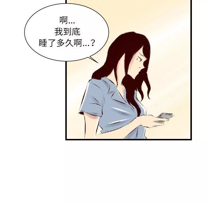 堕落城市-第31话 - 图片 73