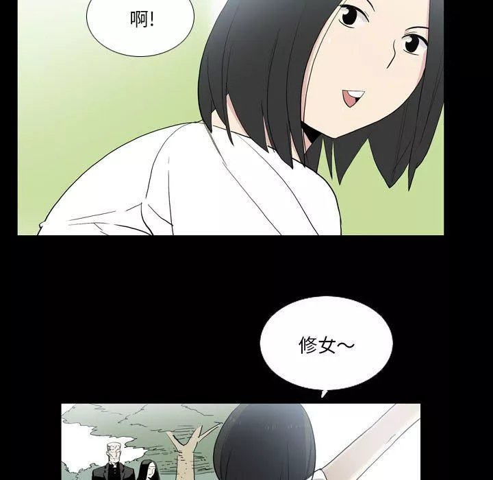 解憂咖啡第22話