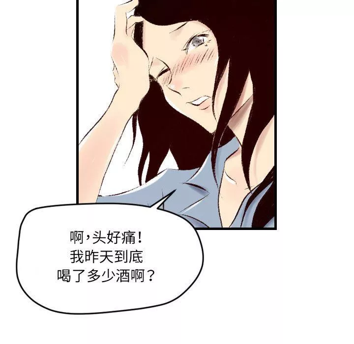 堕落城市第31話