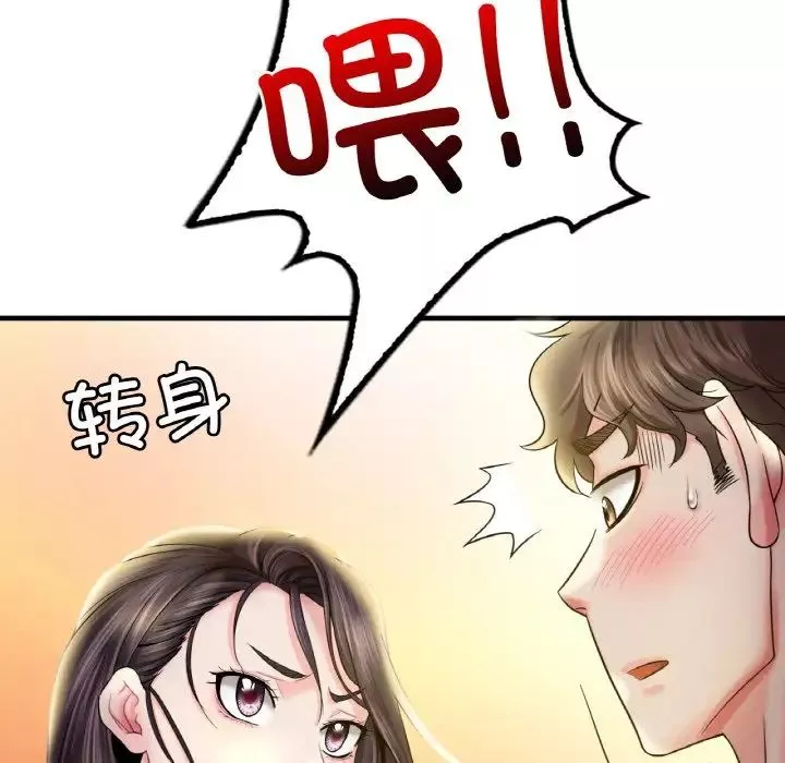 渴望占有她第3話