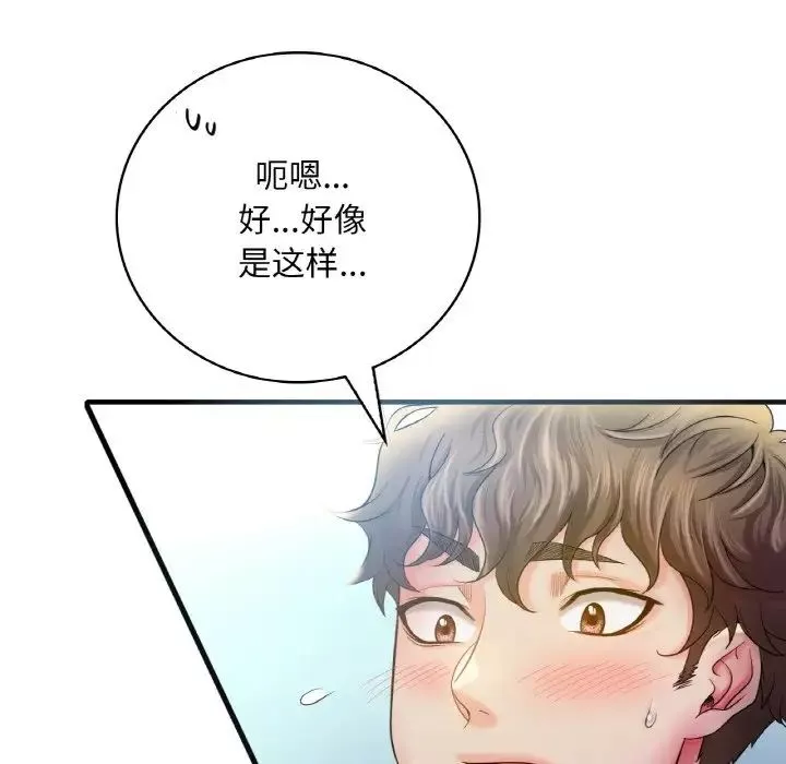 渴望占有她-第3话 - 图片 86