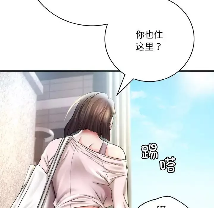 渴望占有她第3話