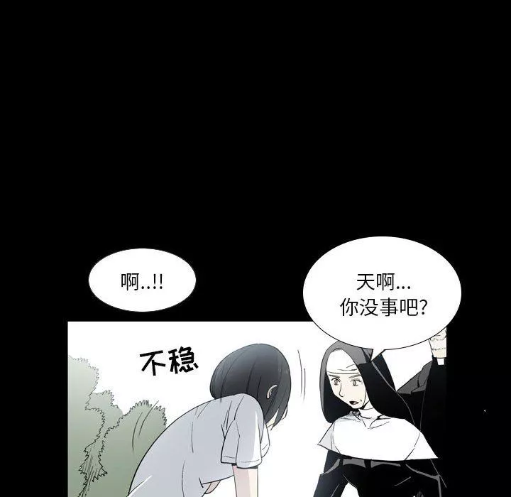 解忧咖啡-第22话 - 图片 51