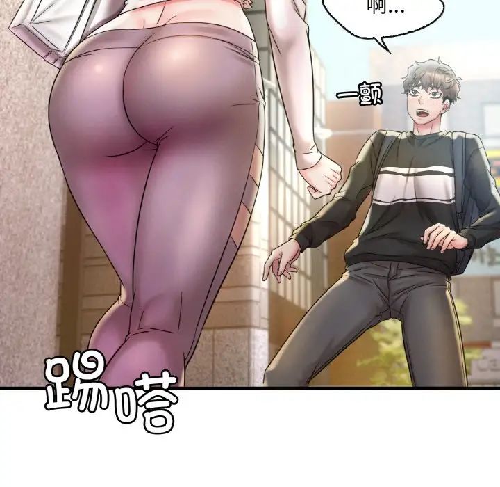 渴望占有她第3話