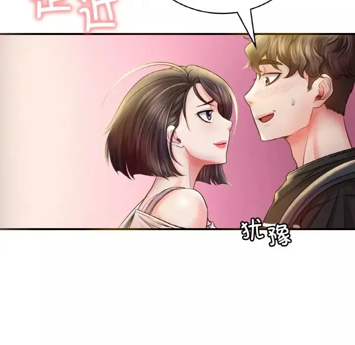 渴望占有她-第3话 - 图片 91