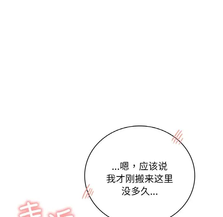 渴望占有她第3話