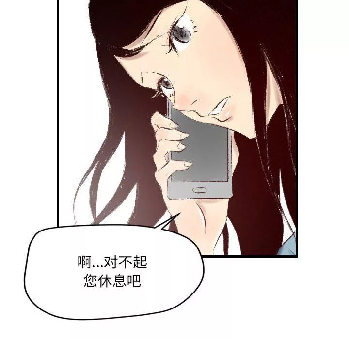 堕落城市-第31话 - 图片 89
