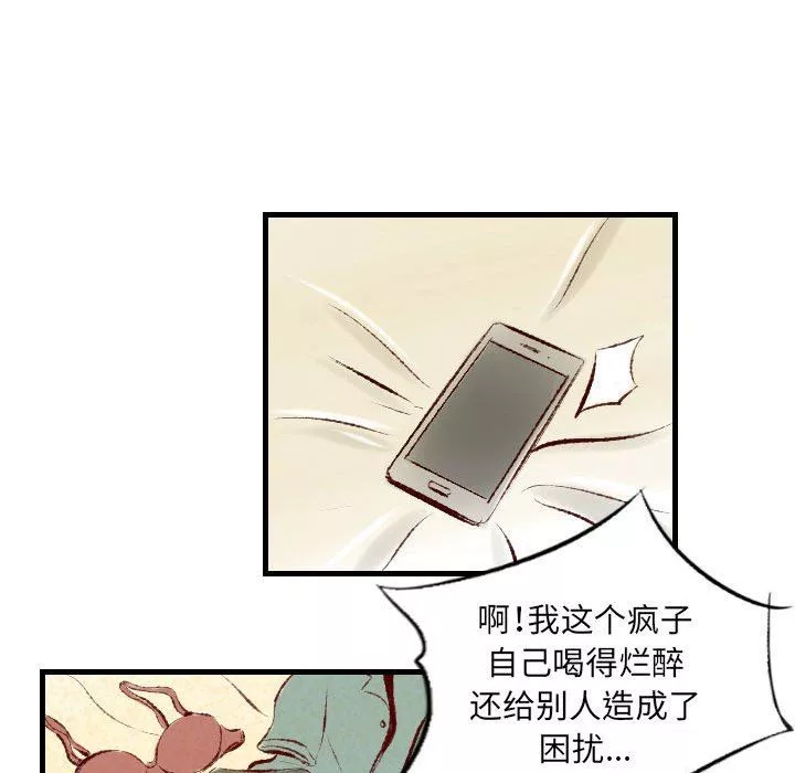 堕落城市-第31话 - 图片 90