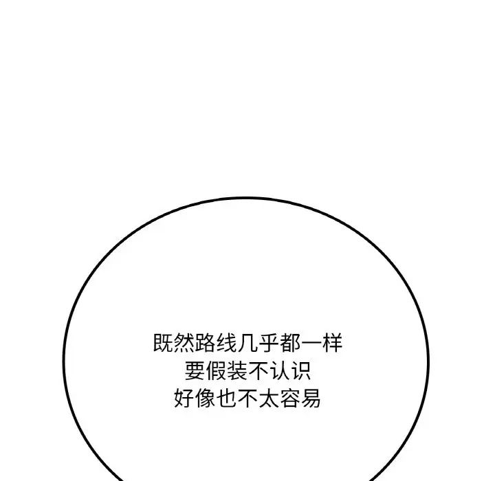 渴望占有她第3话