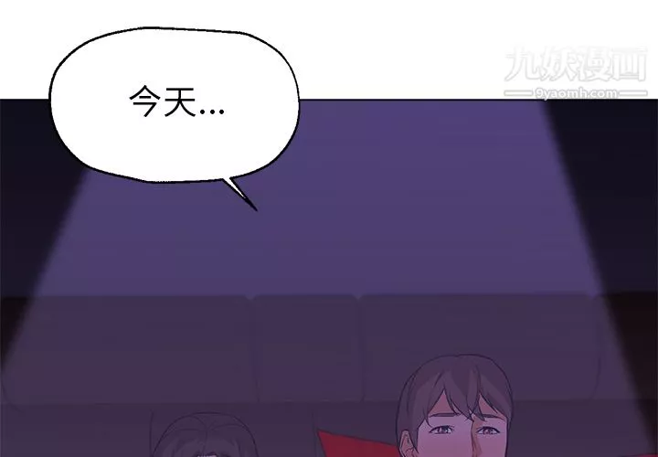GoodNight第14話