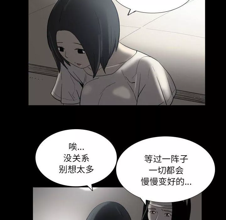 解憂咖啡第22話