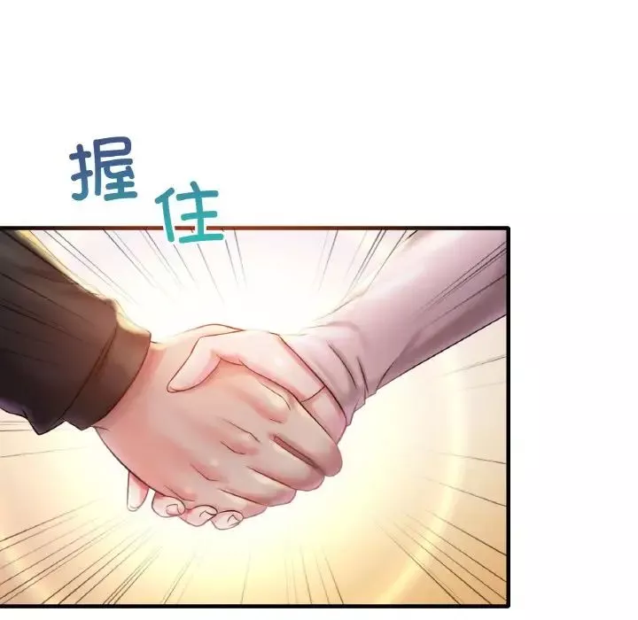 渴望占有她第3話
