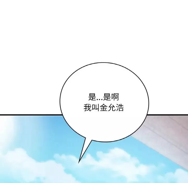 渴望占有她-第3话 - 图片 98