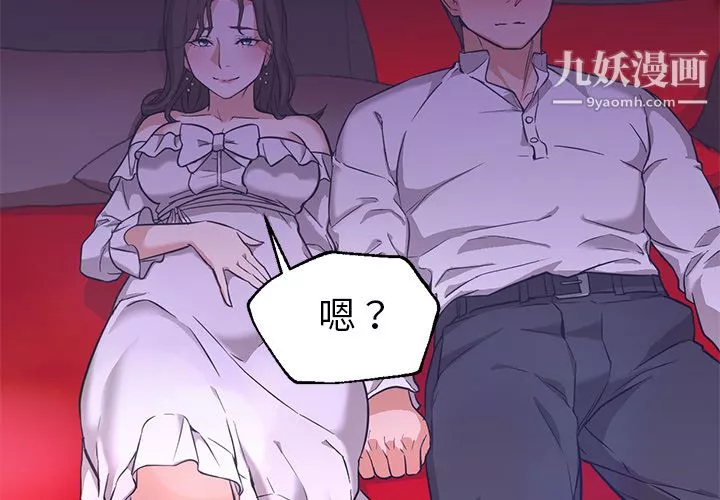 GoodNight-第14话 - 图片 4