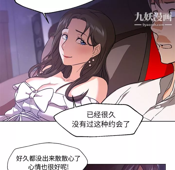 GoodNight第14話