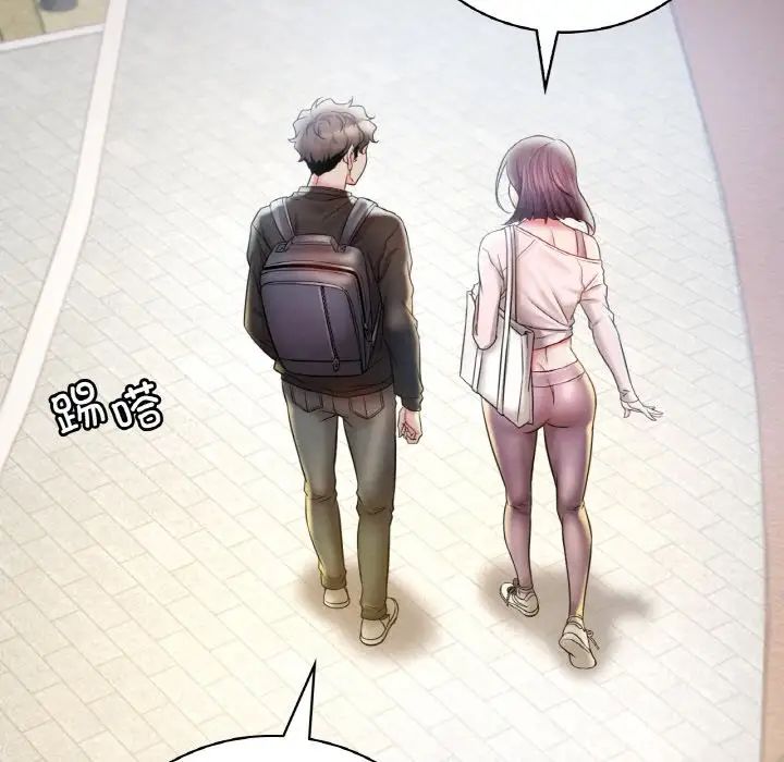 渴望占有她第3話