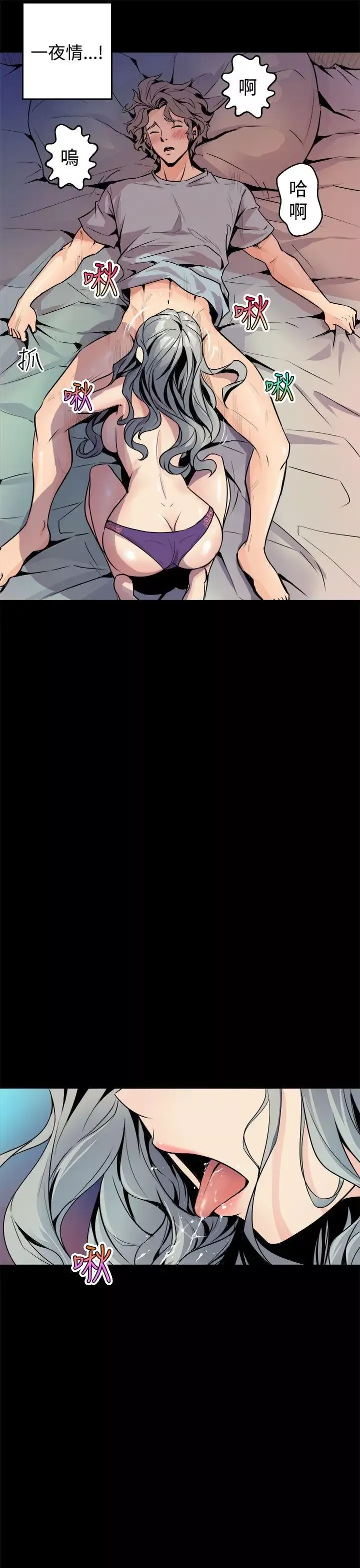 窺視第5話