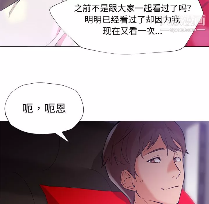 GoodNight第14話