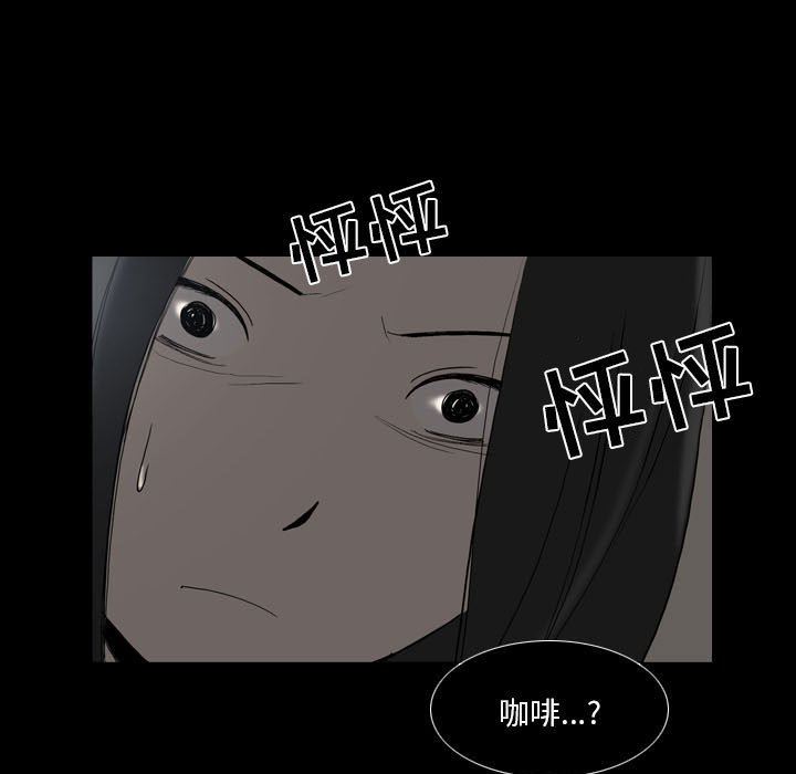 解忧咖啡第22话