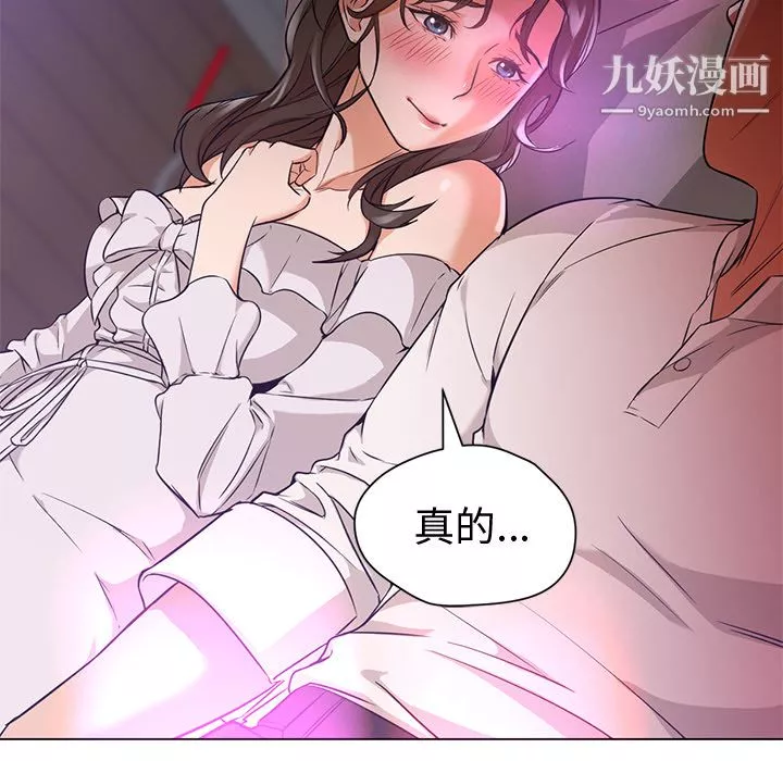 GoodNight第14話