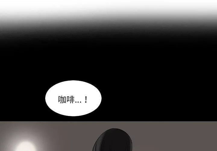 解憂咖啡第23話