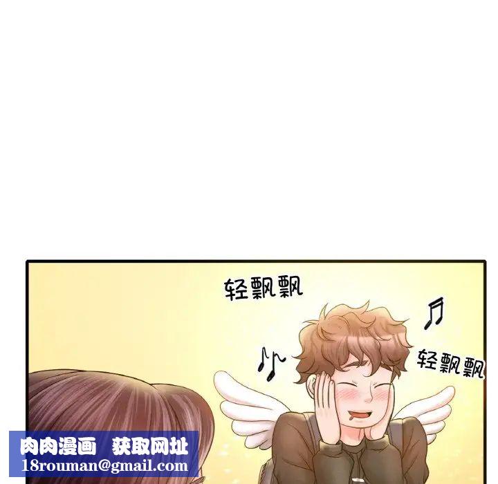 渴望占有她第3话