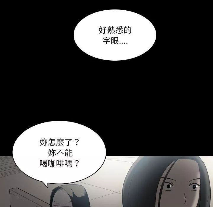 解憂咖啡第23話