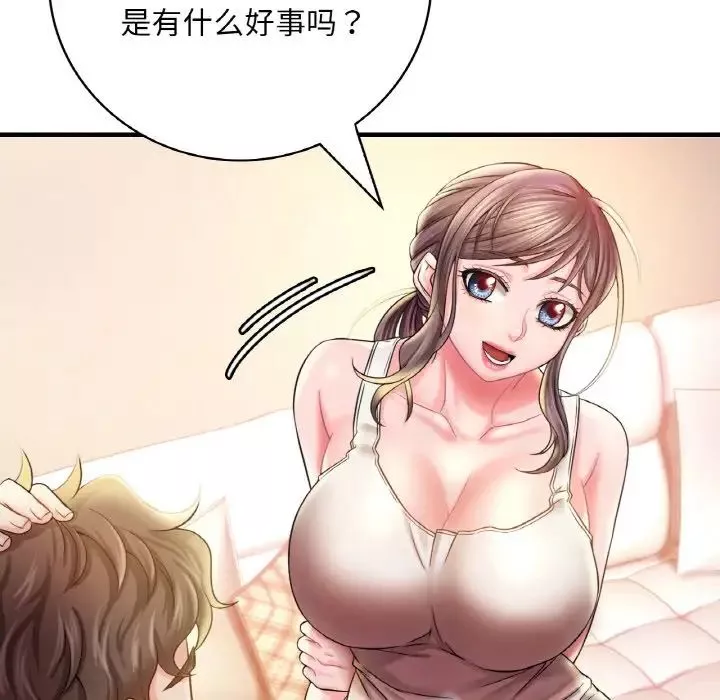 渴望占有她-第3话 - 图片 114