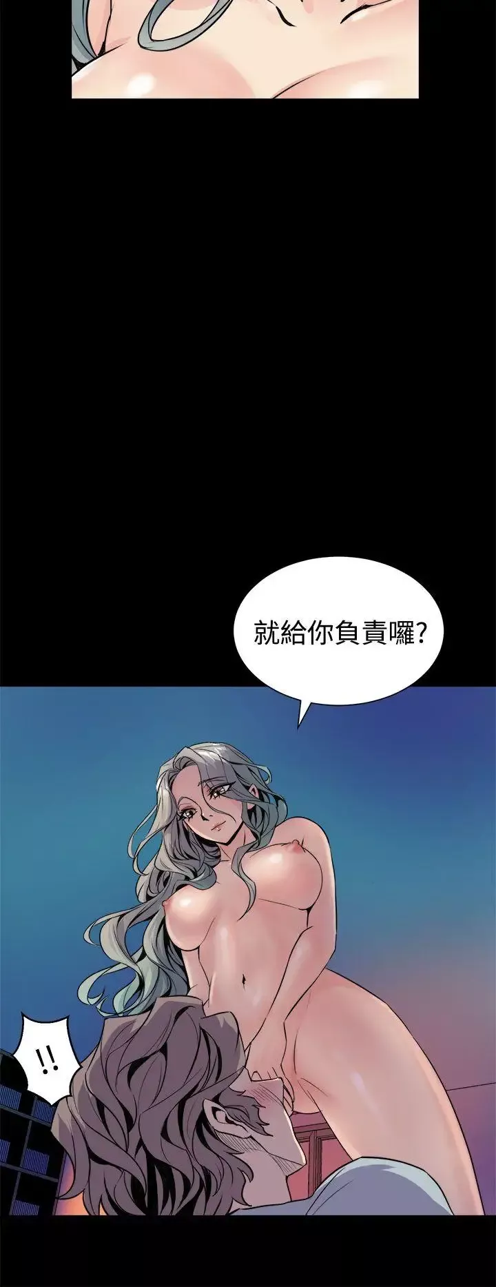 窥视-第5话 - 图片 24
