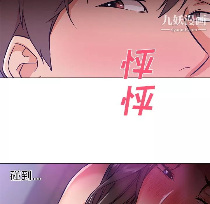 GoodNight第14話
